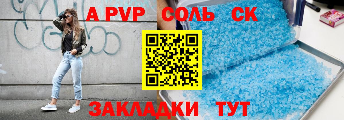 Альфа ПВП VHQ Коломна