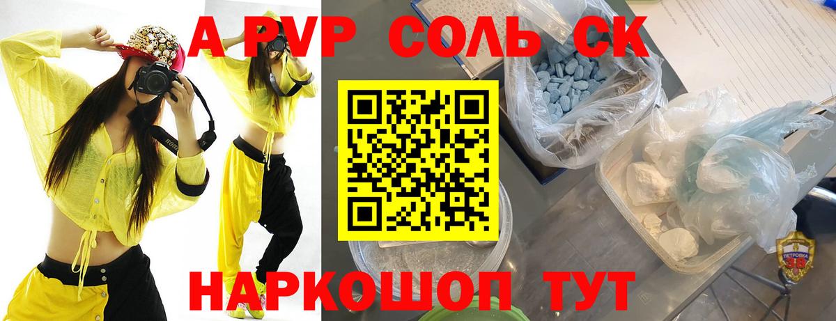хочу наркоту  Alpha PVP  Вход с VPN  A-PVP мука  APVP СК КРИС  Коломна 
