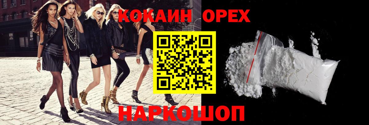 купить закладку  COCAIN Перу  Вход с VPN  Коломна  COCAIN Columbia 