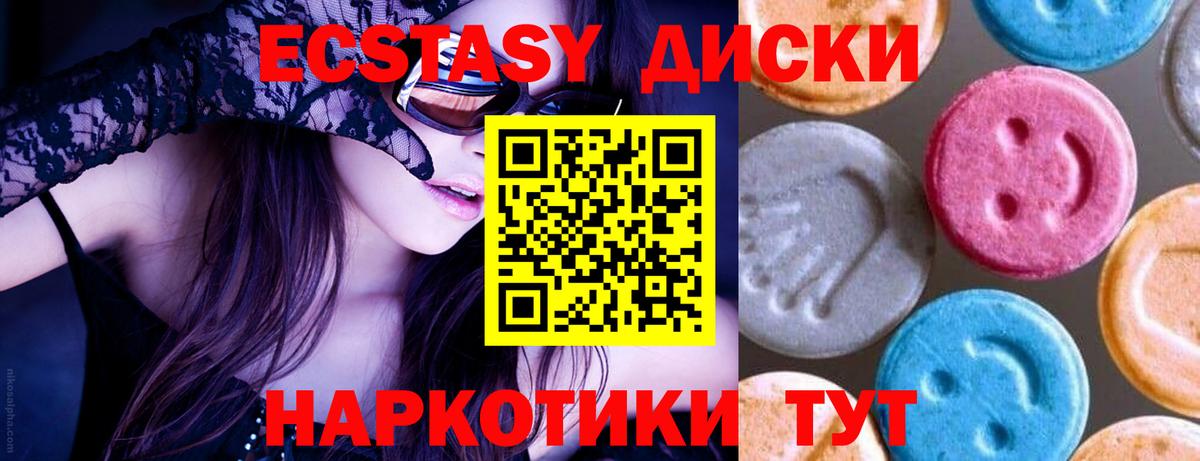 Коломна  Ecstasy  Вход с VPN  ЭКСТАЗИ ешки 
