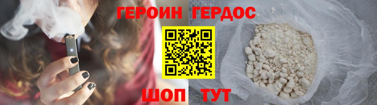 Героин Афган  Вход с VPN  Коломна 