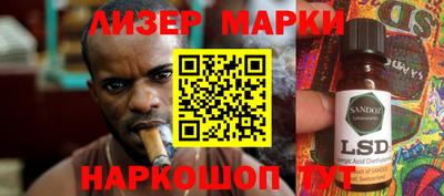 марки lsd Беслан