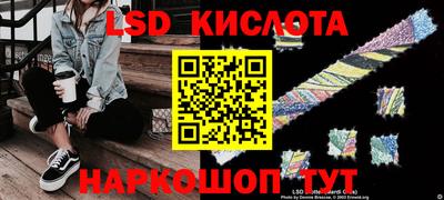 марки lsd Беслан