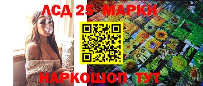 марки lsd Беслан