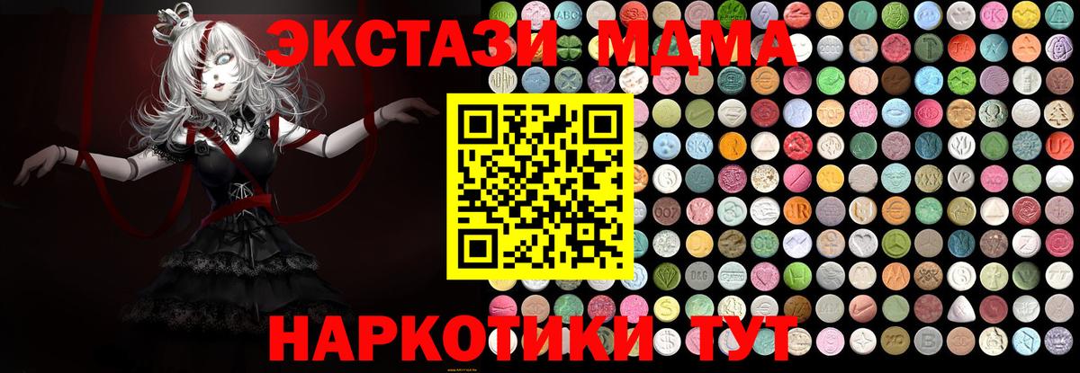 МДМА  Вход с VPN  Коломна  MDMA VHQ 
