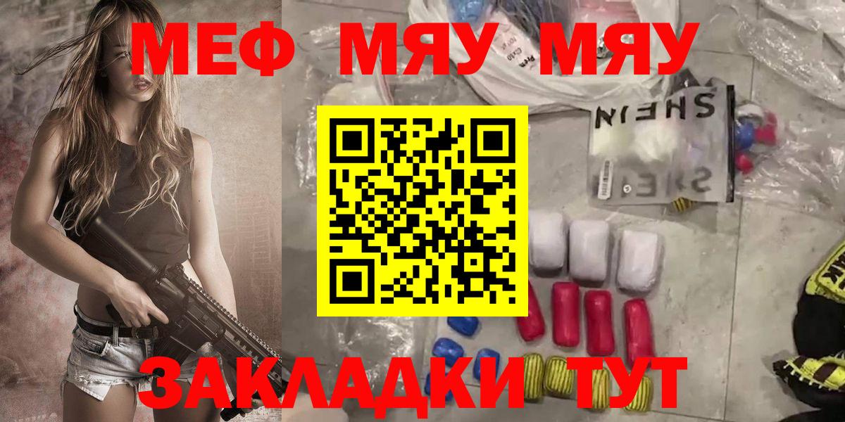 МЕФ мука Коломна
