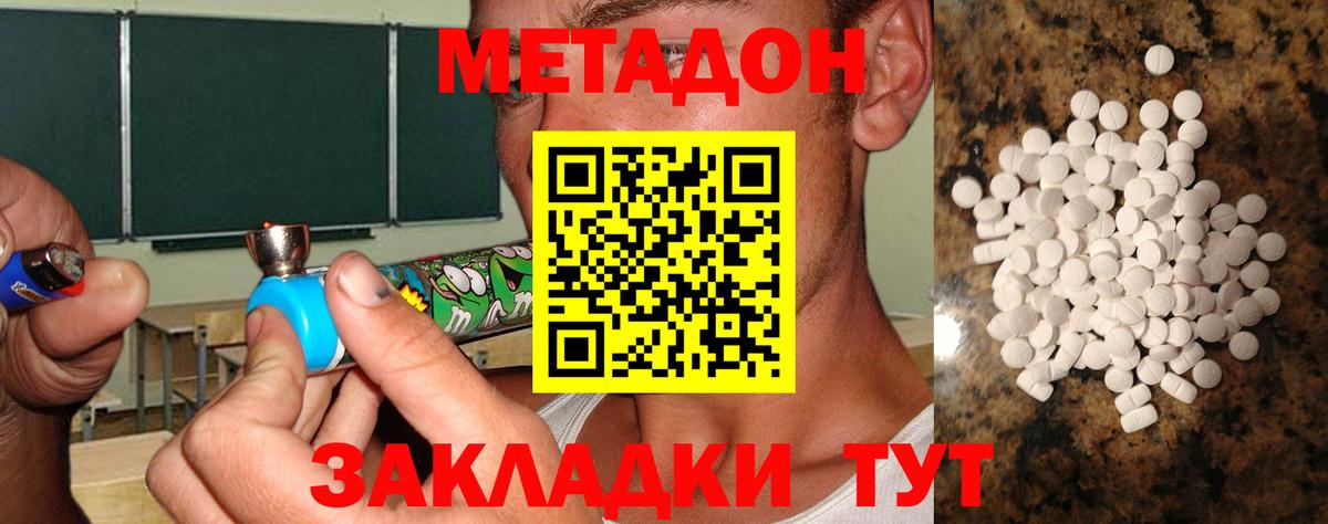 МЕТАДОН мёд Коломна