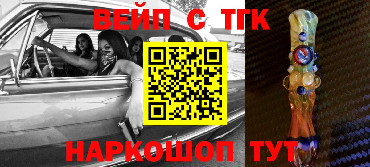 ТГК гашишное масло  Вход с VPN  Коломна 